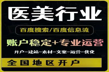 SEM竞价代运营公司成功案例解析